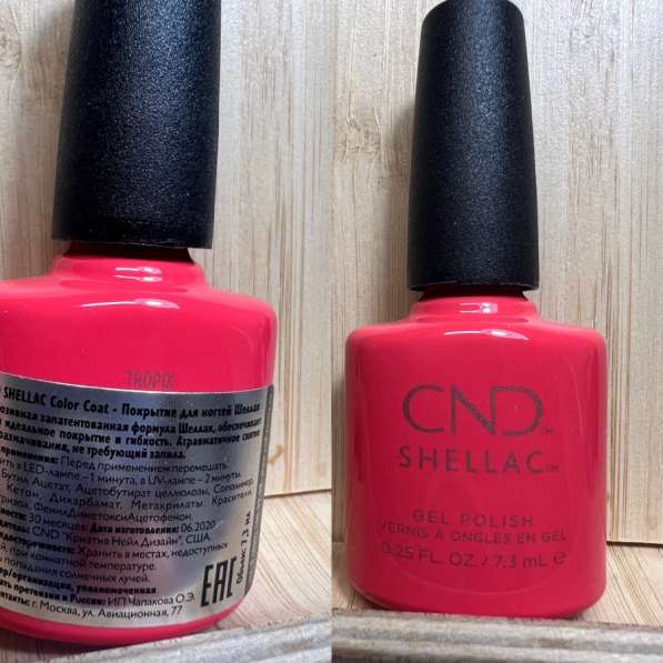 CND shellac в Москве фото 11