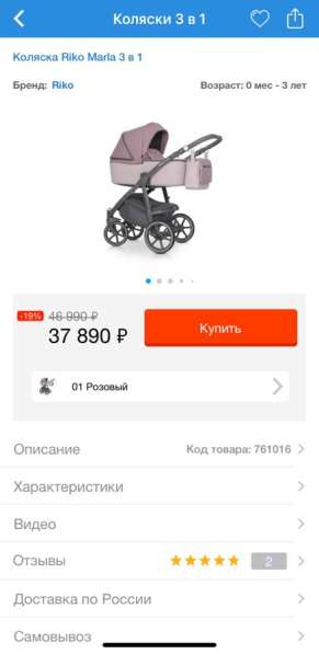 Продам Польскую коляску Riko Marla 3в1 в Южно-Сахалинске
