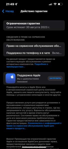 IPhone 13 Pro Max в Санкт-Петербурге