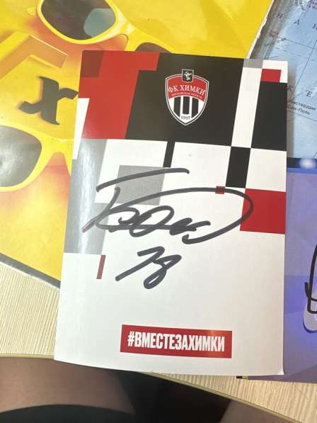 Автографы футболистов зенит