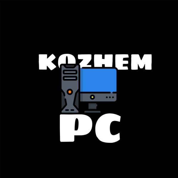 Профессиональный апгрейд и сборка ПК