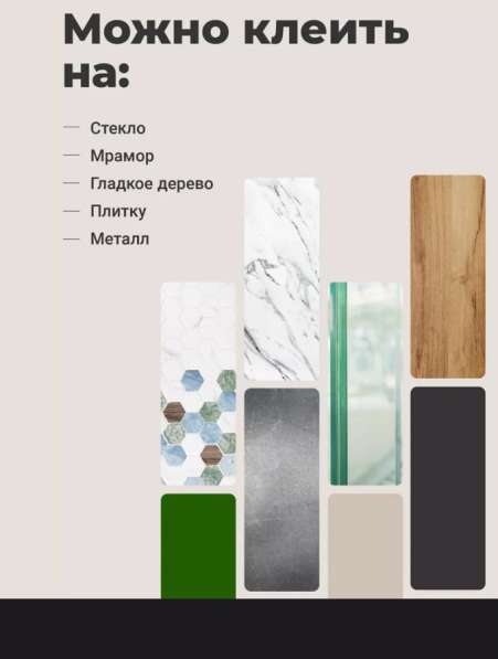 Интерьерная наклейка (18 штук) в Москве фото 3