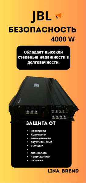 Усилитель для автомобиля в Москве