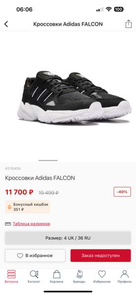 Кроссовки adidas Falcon w в Москве