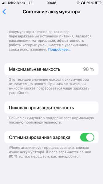 Продам IPhone 7 в Димитровграде