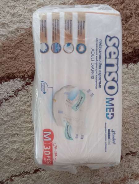 Продам подгузники для взрослых