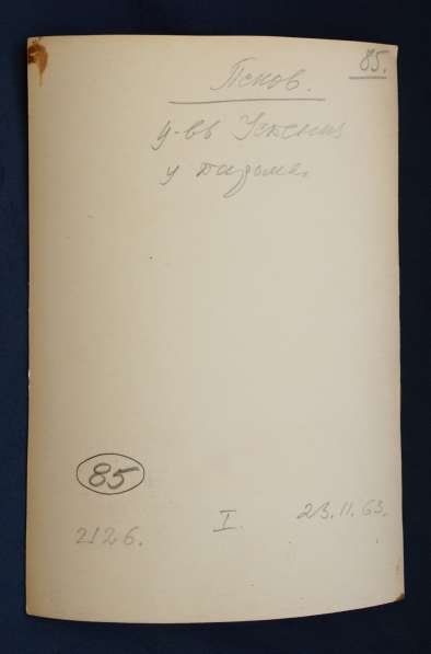 Псков. Церковь Успения Пресв. Богородицы с Пароменья. 1963 г в Санкт-Петербурге фото 6