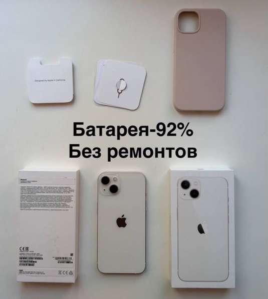 IPhone13