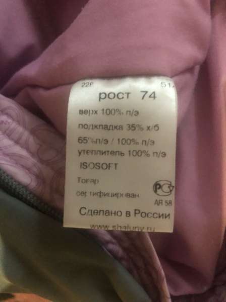Зимний комбинезон на девочку в Реутове