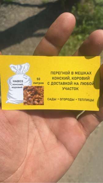 Навоз