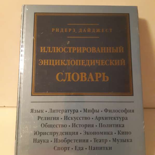 Художественная литература в Москве фото 50