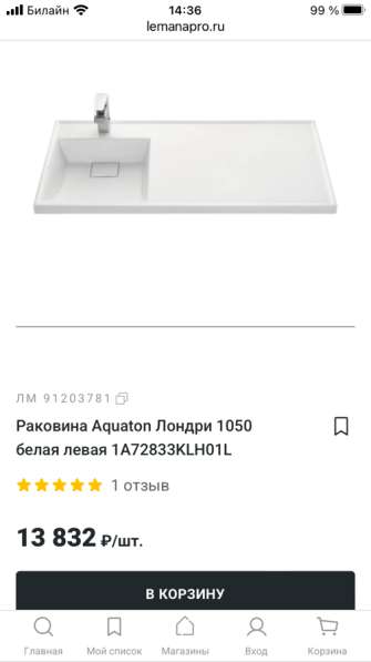 Раковина и тумба в ванную в Переславле-Залесском фото 6