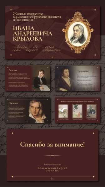 Презинтации