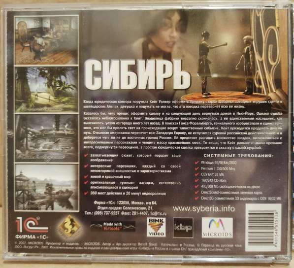 Диски с компьютерными играми. Лицензии в Москве