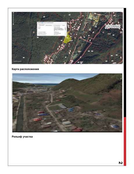 Лучшее предложение для застройки в Краснодаре фото 10