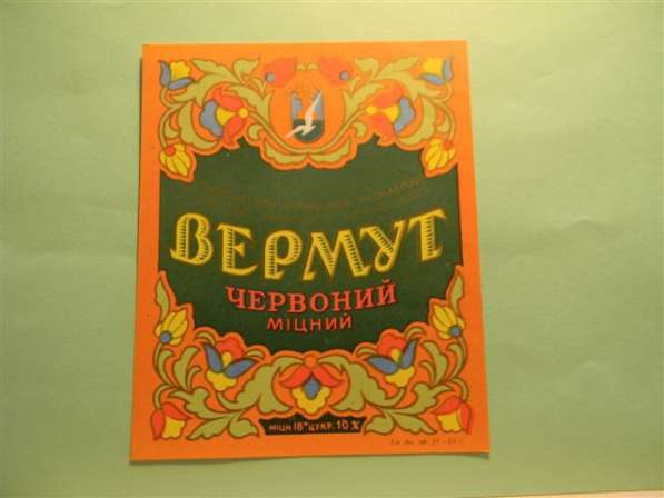 Этикетки Крымские 1949-1965гг, 16 штук, в фото 11