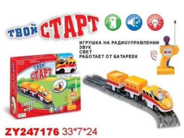Железная дорога на радиоуправлении для малышей в Москве