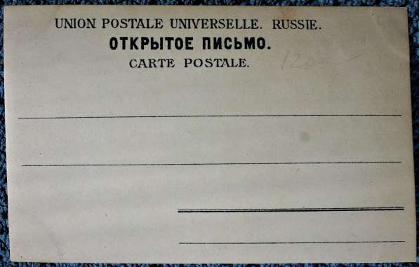 «СПБ, наводнение 12/XI 1903 г. Университетская набережная» в Санкт-Петербурге фото 10