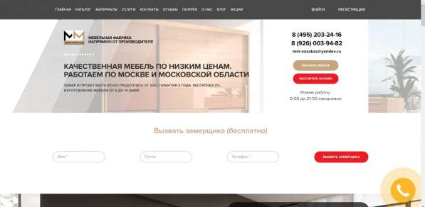 "Мебель Москва" - отличный магазин для воплощения желаний