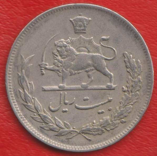 Иран 20 риал 1972 г. 1351 г.