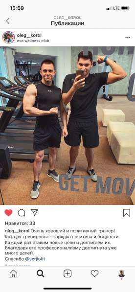 Персональный фитнес тренер в фото 6