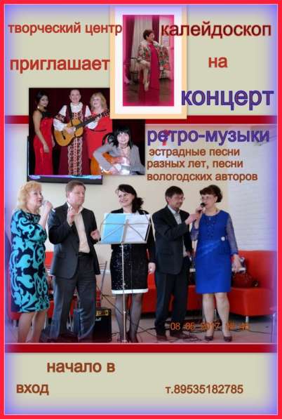 Пригласите артистов! в Вологде фото 11