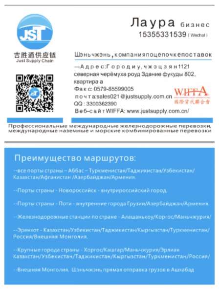 Международная транспортно-экспедиторская компания по цепочке