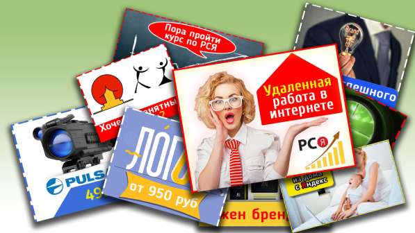 Бесплатная настройка рекламных объявлений в Яндекс Директ