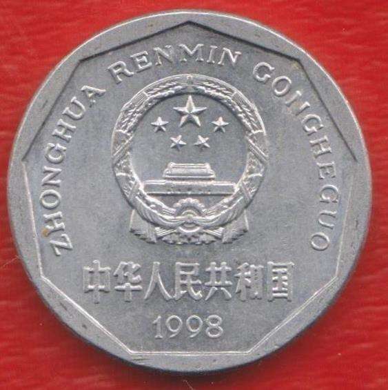 Китай Народная Республика 1 чжао 1998 г в Орле