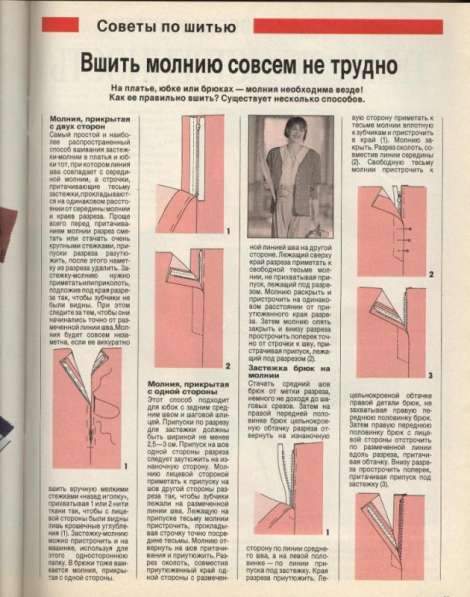Журнал BURDA MODEN 1990/2 в Москве фото 3