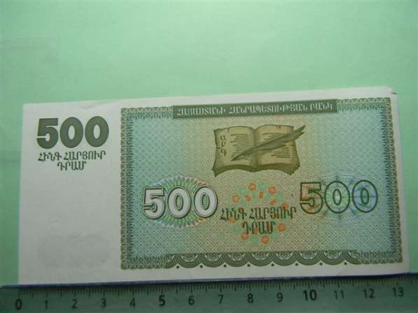 Банкнота. Республика Армения.500 драм,1993г,aUNC, в/з Контур