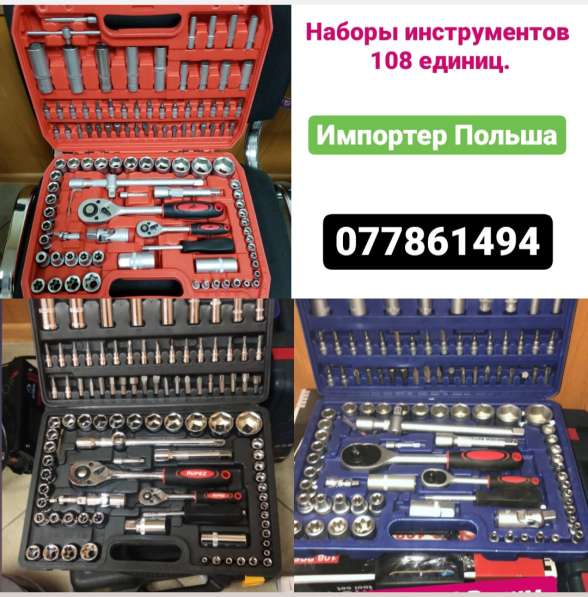 Продам инструменты!!! в фото 4