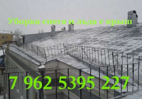 Очистка кровли от снега, льда и сосулек в Уфе фото 3