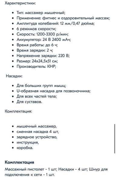 Fascial Gun Мышечный массажер в фото 3