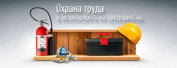 Курсы охраны труда в Владикавказе фото 3