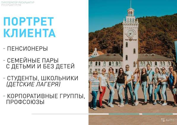 Туристический бизнес в Туапсе фото 8