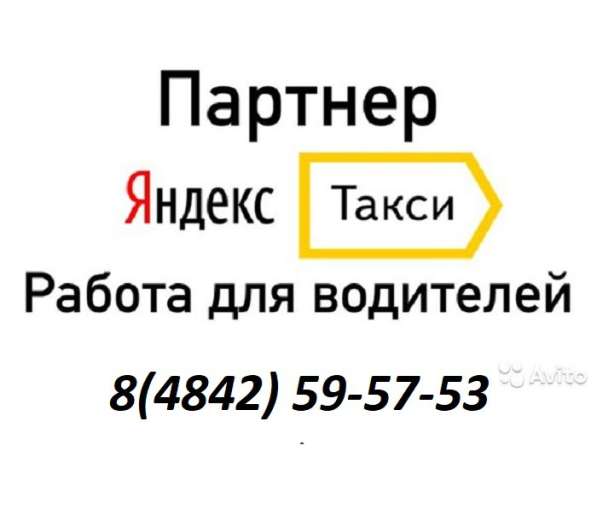 Водитель такси в Калуге фото 3