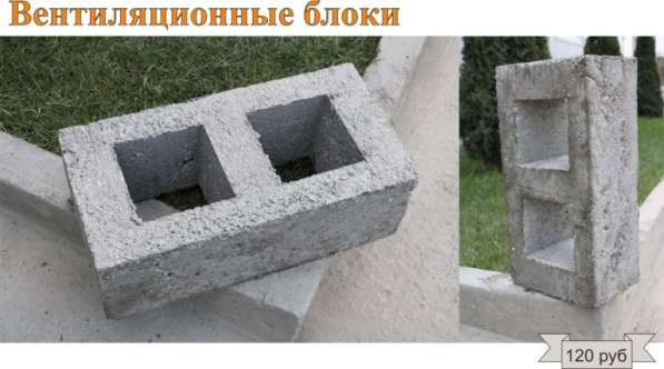 Полистиролбетонные блоки в Калининграде фото 4