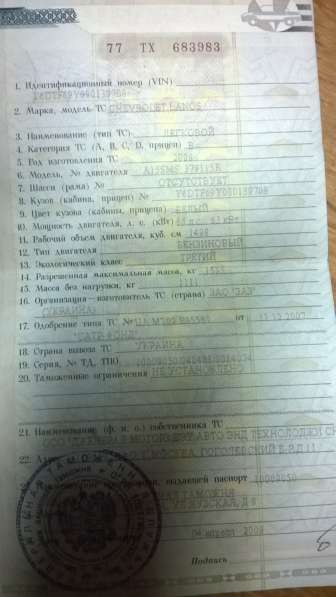 Chevrolet, Lanos, продажа в Омске в Омске фото 6