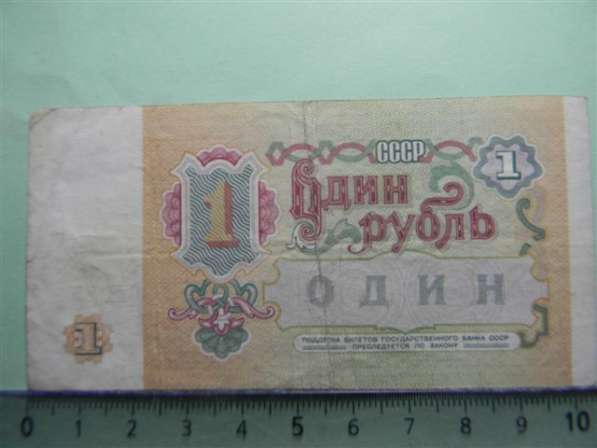 1 рубль, 1991г, VF, СССР, ВЛ 5301845, 226.1, Р:237 в 