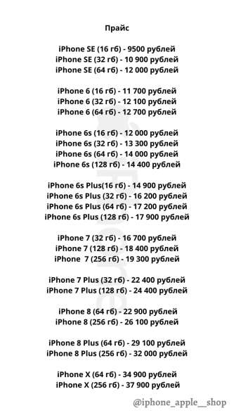 IPhone Apple Shop в Москве фото 12