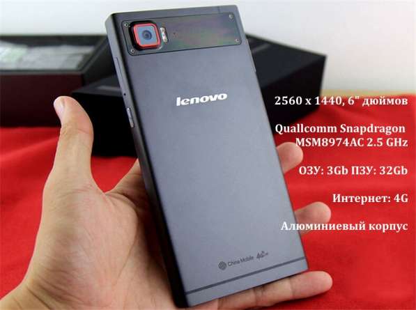 Продам телефон новый в упаковке Lenovo Vibe Z2 Pro К920