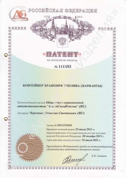 Контейнер хранения топлива 10 куб. м КХТ-10.1Д в Барнауле фото 4