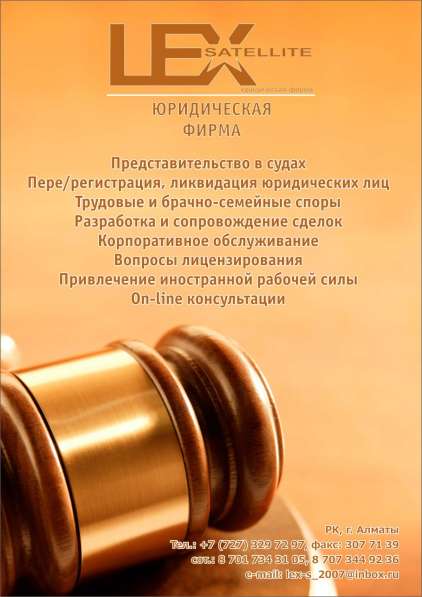 Юрист