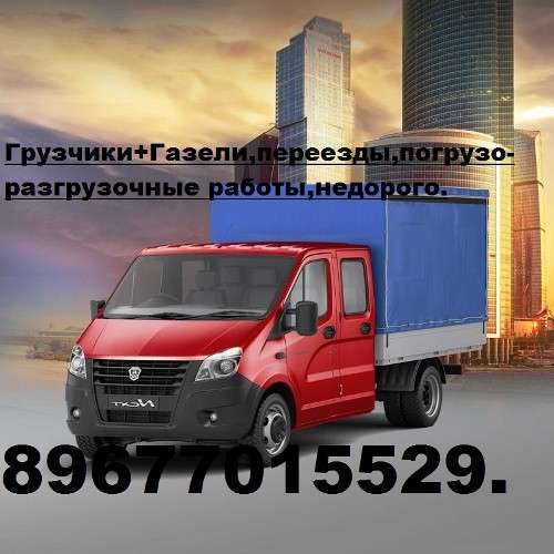 Высокопрофессиональные грузчики, недорого в Пензе