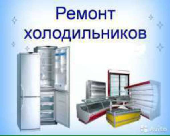 Александр. Профессиональный ремонт холодильников в Алматы