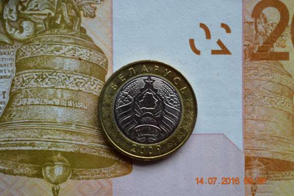 Банкноты Республики Беларусь в Москве фото 4