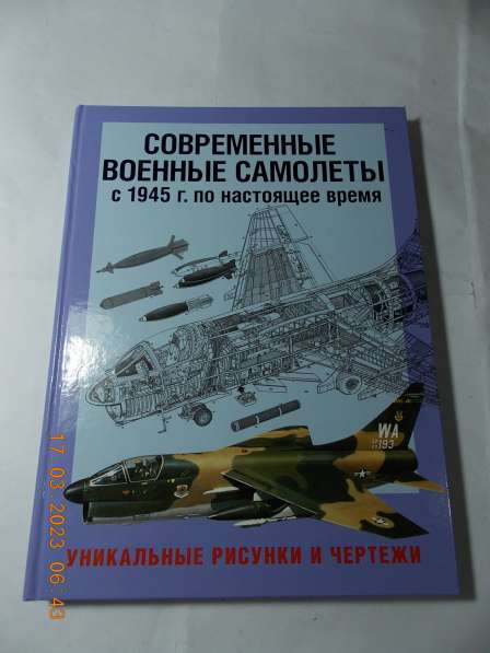 Книги коллекционные о военных самолетах в Санкт-Петербурге фото 9