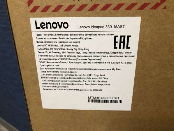 Продам ноутбук Lenovo ideapad 330-15 ATS в Лобне фото 7