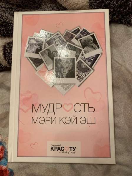 Книга Mary Kay